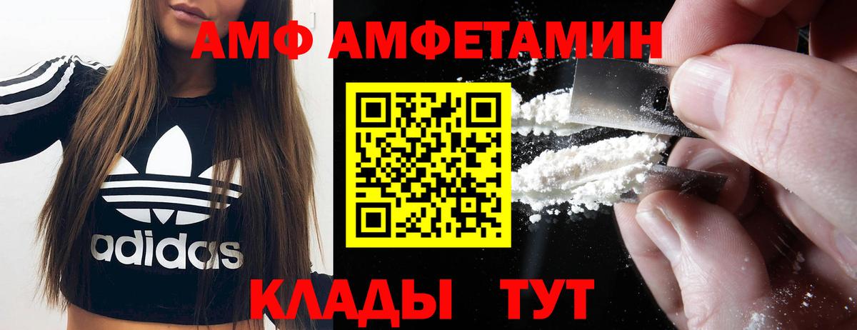 АМФЕТАМИН 98% Гусь-Хрустальный