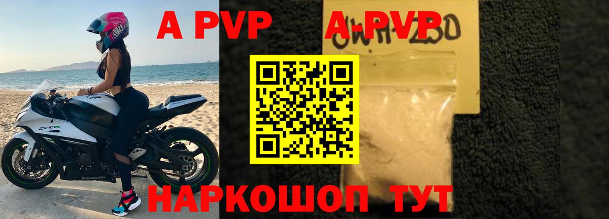А ПВП  A PVP мука  A PVP крисы CK  Гусь-Хрустальный  Вход с VPN  Alpha PVP мука 
