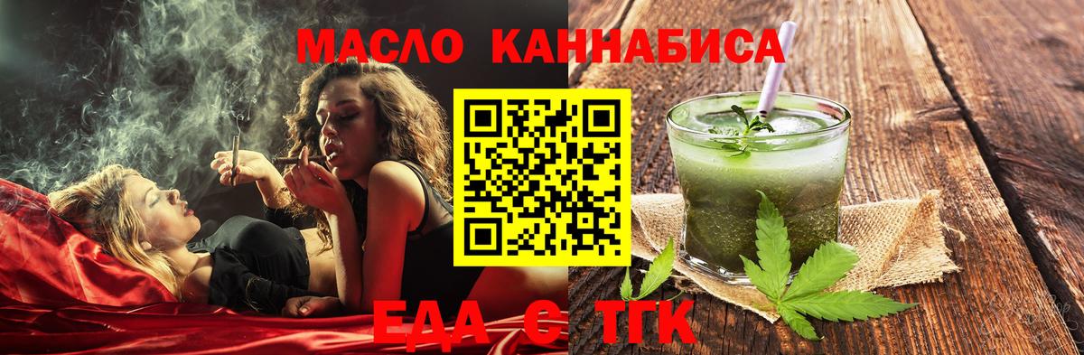 Гусь-Хрустальный  Печенье с ТГК конопля  Вход с VPN 