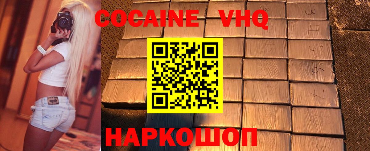 КОКАИН Перу Гусь-Хрустальный