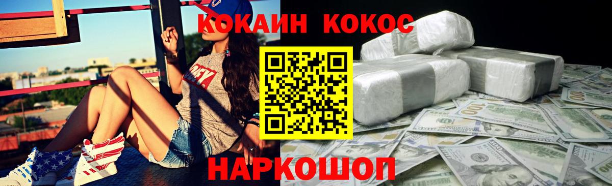 Гусь-Хрустальный  COCAIN 99%  COCAIN Fish Scale  Вход с VPN 