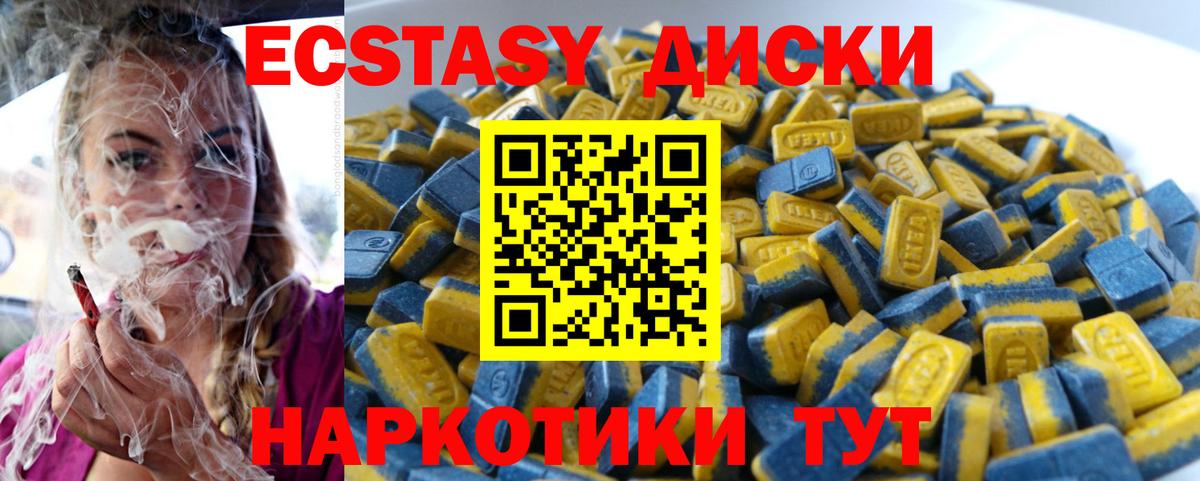 ЭКСТАЗИ круглые  Вход с VPN  Экстази 250 мг  Экстази  Гусь-Хрустальный 