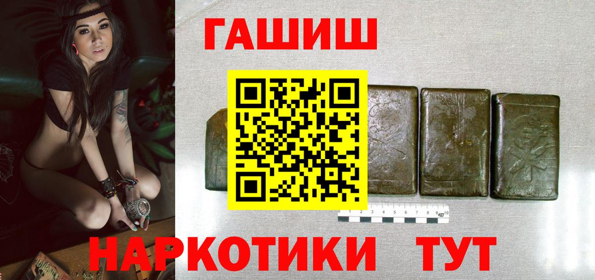 ГАШ hashish  магазин продажи наркотиков  Вход с VPN  Гусь-Хрустальный  ГАШИШ VHQ 