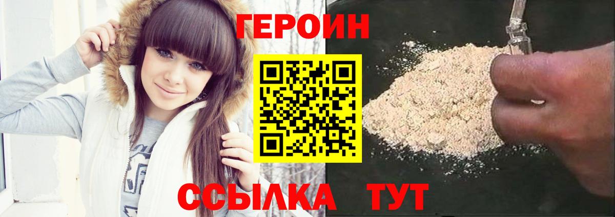 ГЕРОИН Афган Гусь-Хрустальный