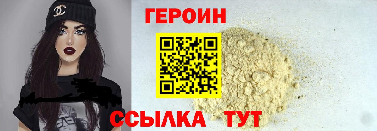 Гусь-Хрустальный  Героин  Вход с VPN  Героин гречка 