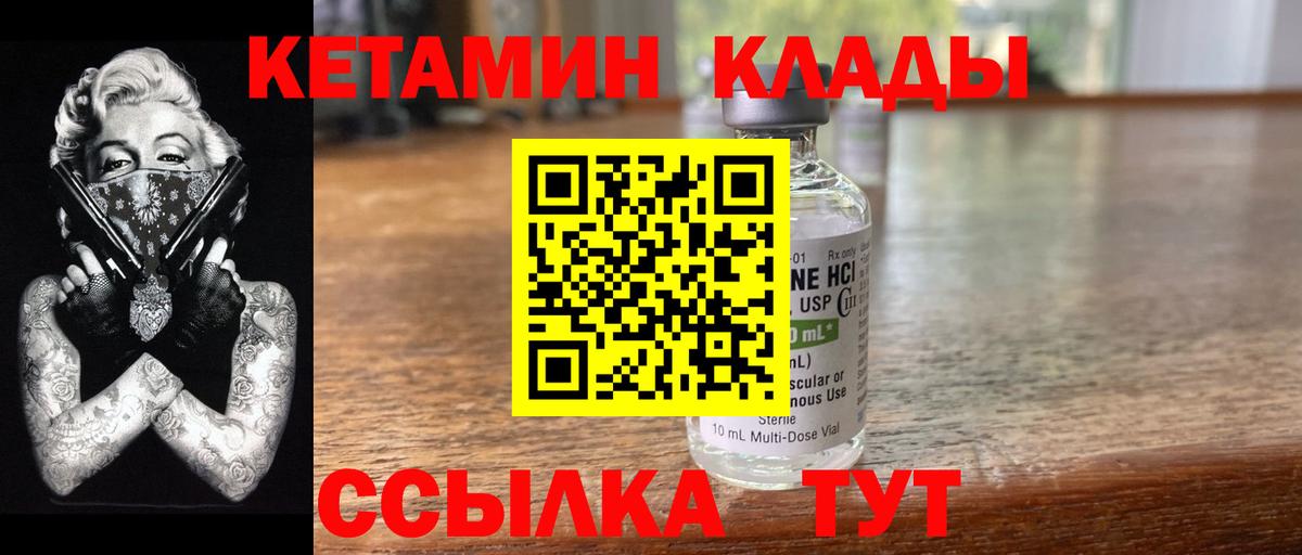 Кетамин VHQ Гусь-Хрустальный
