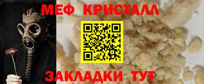 меф Беслан