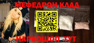 меф Беслан