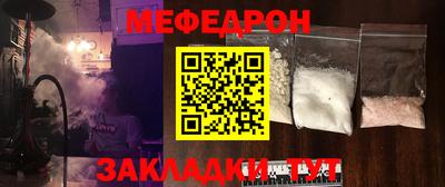 меф Беслан