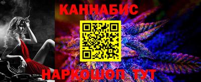 каннабис Бийск
