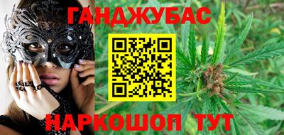 каннабис Бийск