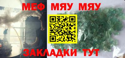 меф Беслан