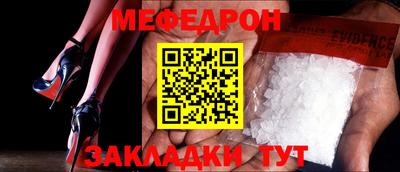 меф Беслан