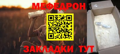 меф Беслан