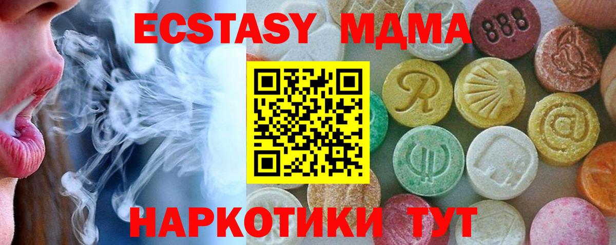 Гусь-Хрустальный  МДМА VHQ  Вход с VPN  МДМА crystal 