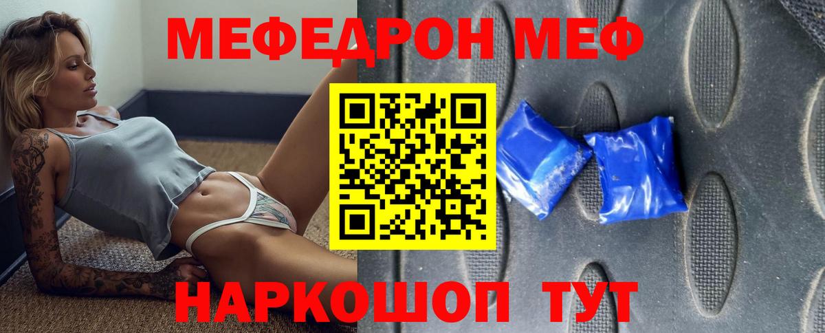 МЯУ-МЯУ мяу мяу  МЕФ мука  Вход с VPN  Гусь-Хрустальный 