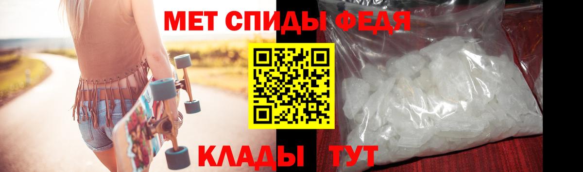 Первитин кристалл Гусь-Хрустальный