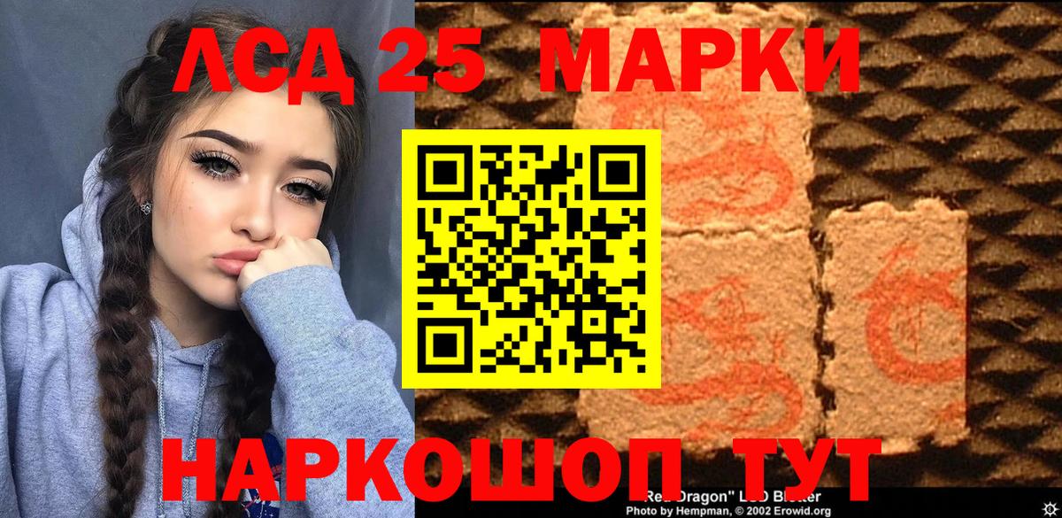 закладки  Марки 25I-NBOMe 1,5мг  Гусь-Хрустальный  Вход с VPN  Марки 25I-NBOMe 1,5мг 