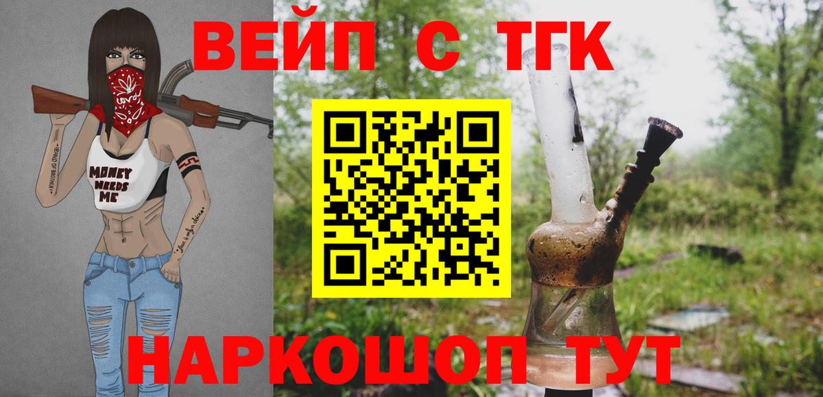 Дистиллят ТГК гашишное масло Гусь-Хрустальный