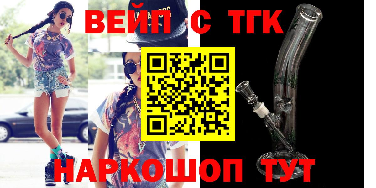 магазин продажи   ТГК Wax  Вход с VPN  Гусь-Хрустальный 